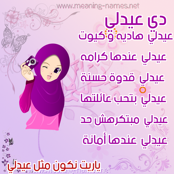 صور اسماء بنات وصفاتهم